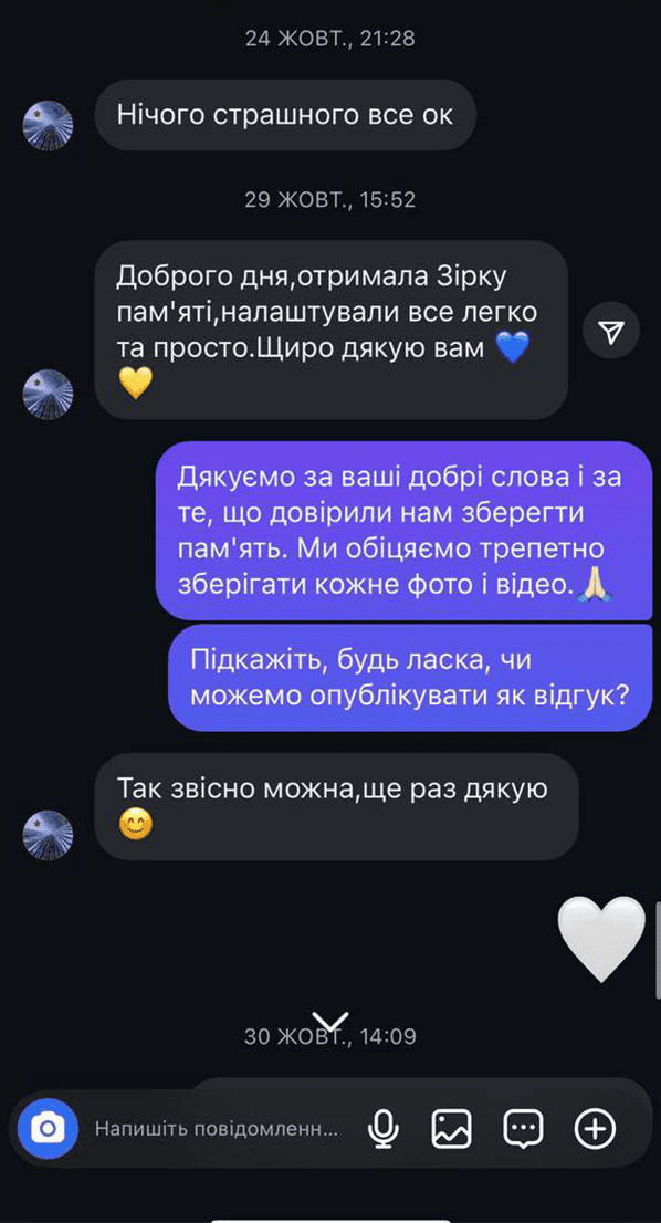 Відгук
