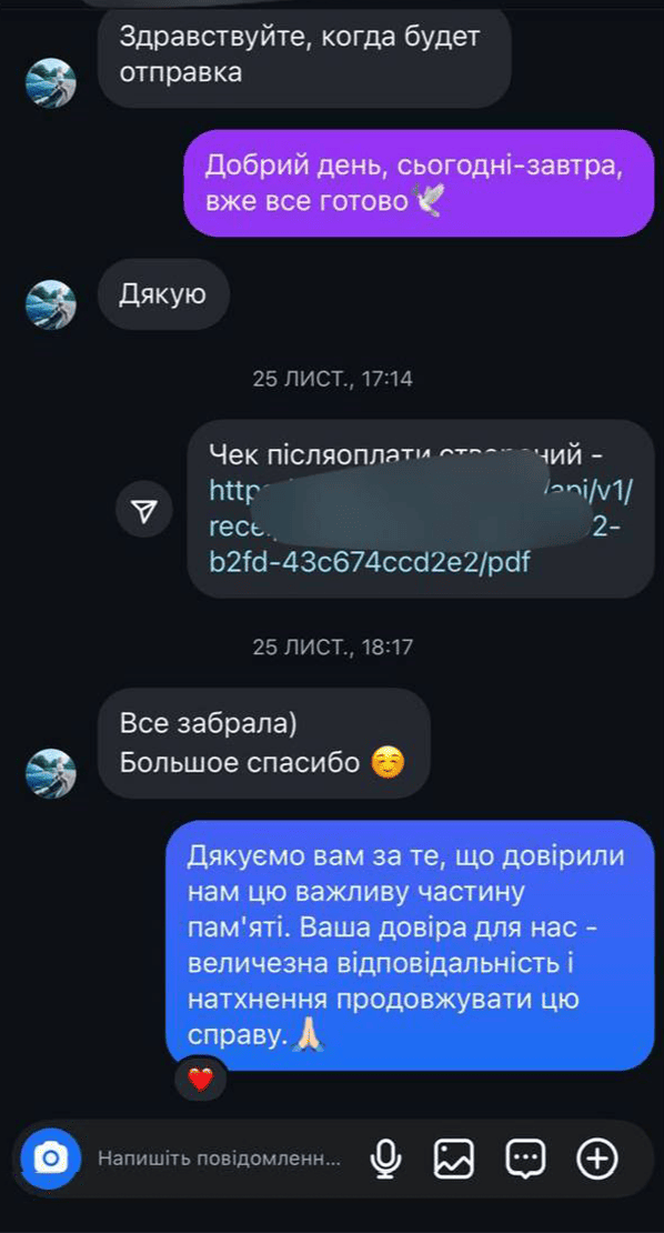 Відгук