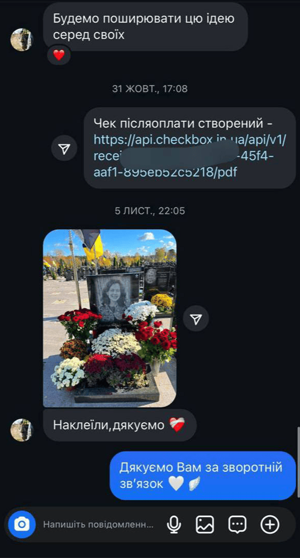 Відгук