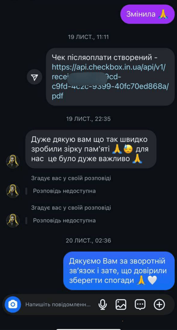 Відгук