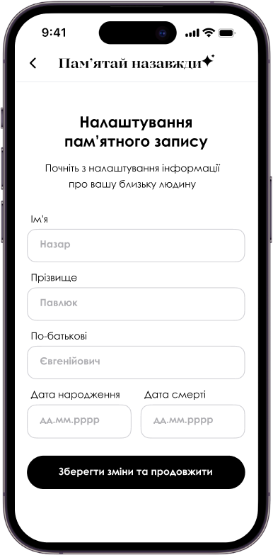 Налаштуйте профіль...